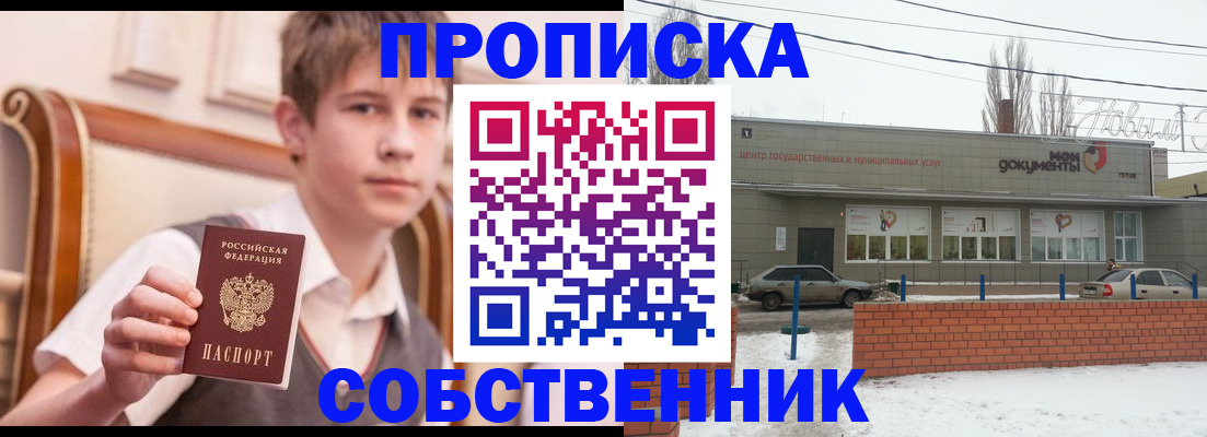 временная регистрация гарантия в Карабаше